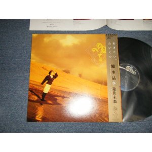 画像: 遊佐未森 Mimori Yusa - 瞳水晶 (MINT-/MINT-) / 1988 JAPAN ORIGINAL Used LP with OBI