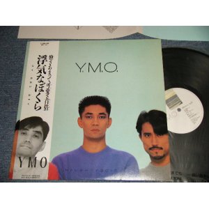 画像: YMO  YELLOW MAGIC ORCHESTRA イエロー・マジック・オーケストラ - 浮気なぼくら (MINT-/MINT-)/ 1983 JAPAN ORIGINAL Used LP with OBI 