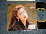 画像: 工藤静香 SHIZUKA KUDO - A) くちびるから媚薬 B) セレナーデ  (Ex-/Ex+ STOFC)   /  1990 JAPAN ORIGINAL "PROMO Only" Used 7" Single