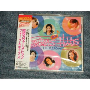 画像: VARIOUS OMNIBUS - 昭和カバーズ・ヒッツ~フォーク&ポップス (SEALED) / 2004 JAPAN ORIGINAL "BRAND NEW SEALED" CD Set with OBI