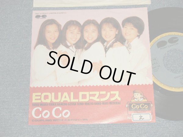 画像1: Co Co - A)EQUAL ロマンス  B)乙女のリハーサル (Ex++/Ex+++ WOFC, WOL, CLOUD) / 1989 JAPAN ORIGINAL "PROMO ONLY" Used 7" 45 Single 