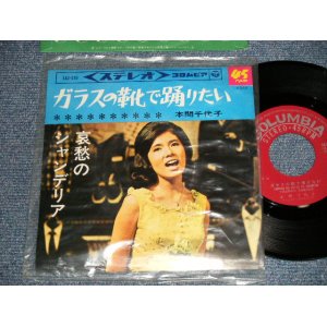 画像: 西田佐知子 SACHIKO NISHIDA - A)ガラスの靴で踊りたい  B)哀愁のシャンデリア  (MINT-/MINT- VISUAL GRADE) / 1965 JAPAN ORIGINAL Used LP