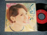 画像: A)千賀かほる KAHORU CHIGA - くちづけ : B)西尾和子 KAZUKO NISHIO - 智恵子抄 (MINT/MINT Visual Grade)  / 1970 JAPAN ORIGINAL Used 7" Single シングル