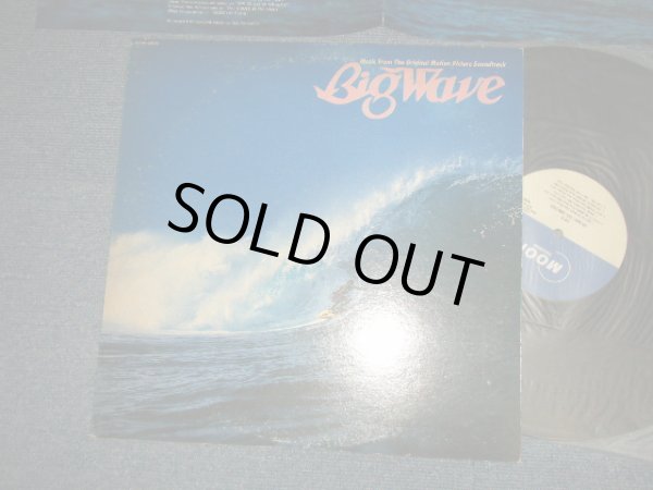 画像1: 山下達郎　TATSURO YAMASHITA - BIG WAVE (Ex/Ex+++) / 1984 JAPAN ORIGINAL used LP