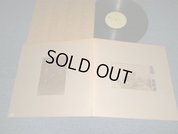 画像1: 高田 渡  WATARU TAKADA - 系図 (Ex+++/MINT)  / 1972 JAPAN ORIGINAL Used LP