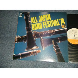 画像: V.A. VARIOUS - 日本の吹奏楽 '74 (1974) VOL.1 (金賞団体編) ALL JAPAN BAND FESTIVAL '74 VOL.1 (Ex+++/MINT-) / JAPAN ORIGINAL Used LP  