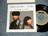 画像: かしぶち哲郎 TESTURO KASHIBUCHI 矢野顕子 AKIKO YANO - A)LISTEN TO ME, NOW! B)FRIENDS( Ex++/MINT-)  / 1983 JAPAN ORIGINAL "PROMO"  Used 7"Single 