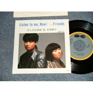 画像: かしぶち哲郎 TESTURO KASHIBUCHI 矢野顕子 AKIKO YANO - A)LISTEN TO ME, NOW! B)FRIENDS( Ex++/MINT-)  / 1983 JAPAN ORIGINAL "PROMO"  Used 7"Single 