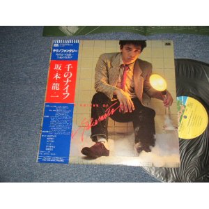 画像: 坂本龍一 RYUUICHI SAKAMOTO  - 千のナイフ THOUSAND KNIVES OF (Ex+++/MINT-) / 1980 Version JAPAN  "2nd Press Obi" Used LP with OBI 
