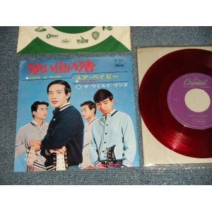 画像: ザ・ワイルド・ワンズ THE WILD ONES - A) 想いでの渚  B)ユア・ベイビー YOUR BABY (Ex+/Ex++ Looks:MINT-) / 1966 JAPAN REISSUE "WHITE LABEL PROMO" ORIGINAL "RED WAX" Used 7" Single 