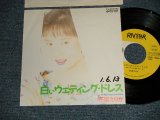 画像: 氏家えりか ERIKA UJIIE - A)白いウェディング  B)MY PEPPERMINT BOY (Ex++/MINT- WOFC)  / 1989  JAPAN ORIGINAL "WHITE LABEL PROMO" Used 7" 45 Single  