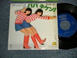 画像: ザ・リリーズTHE LILIES - A)パパ キケン!  B)帰り道のマーチ (MINT-/MINT)  / 1977  JAPAN ORIGINAL Used 7" 45 Single  