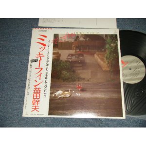 画像: 増田幹夫 MIKIO MASUDA - ミッキーフィン MICKEY FINN (MINT-/MINT)/ 1983 JAPAN ORIGINAL Used LP  with OBI