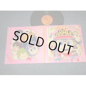 画像: ANIME アニメ 水森亜土 + こおろぎ'73 + Various -「Dr. スランプ　アラレちゃん」(Ex++/Ex+) / 1981 JAPAN ORIGINAL Used LP