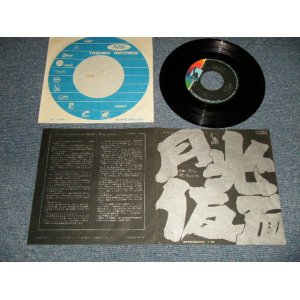 画像: モップス MOPS - A) 月光仮面  B)アジャ (MINT-/Ex+) / 1971 JAPAN ORIGINAL Used 7" Single 