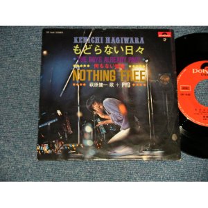 画像: 萩原健一  KENICHI HAGIWARA + PYG  - A) もどらない日々 THE DAYS ALREADY PAST B) 何もない部屋  NOTHING FREE (Ex+/Ex++) / 1971 JAPAN ORIGINAL Used 7" 45rpm Single