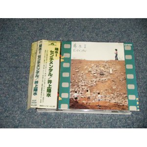 画像: 井上陽水 YOSUI INOUE -  陽水 II センチメンタル (Ex+/MINT) / 1985 JAPAN ORIGINAL Used CD with VINYL OBI 