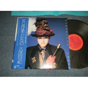 画像: 久保田早紀 SAKI KUBOTA - 夜の底は柔らかな幻 (MINT/MINT) / 1984 JAPAN ORIGINAL Used LP With  OBI