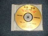画像: 布袋寅泰 TOMOYASU HOTEI of BOOWY ボウイ -  NEW SINGLE "CIRCUS" 96.10.23. ON SALE  (-/MINT)  / 1996 JAPAN ORIGINAL "PROMO Only"  Used CD-R 