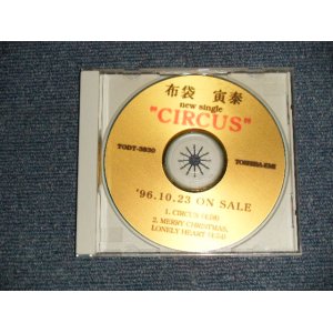 画像: 布袋寅泰 TOMOYASU HOTEI of BOOWY ボウイ -  NEW SINGLE "CIRCUS" 96.10.23. ON SALE  (-/MINT)  / 1996 JAPAN ORIGINAL "PROMO Only"  Used CD-R 