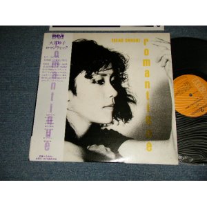 画像: 大貫妙子 TAEKO OHNUKI - ロマンティック ROMANTIQUE(Ex+++/MINT-) / 1980 JAPAN ORIGINAL Used LP with OBI  