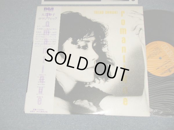 画像1: 大貫妙子 TAEKO OHNUKI - ロマンティック ROMANTIQUE(Ex+++/MINT-) / 1980 JAPAN ORIGINAL Used LP with OBI  