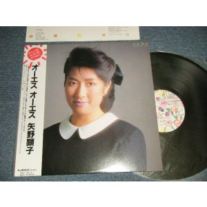 画像: 矢野顕子　AKIKO YANO - オーエス オーエス (MINT-/MINT) / 1986 version JAPAN REISSUE Used LP With OBI