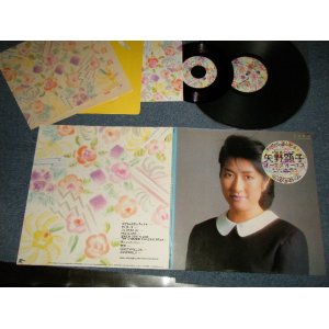 画像: 矢野顕子　AKIKO YANO - オーエス オーエス (With BONUS SINGLE/COMPLETE SET)  (Ex++/MINT- B-1:Ex++) / 1984 JAPAN ORIGINAL Used LP + 45's  With SEAL OBI