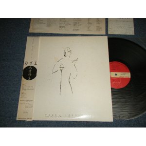 画像: 大貫妙子 TAEKO OHNUKI - カイエ (With CUSTOM INNER SLEEVE + POSTCARD )  (Ex+/MINT-) 1984 JAPAN ORIGINAL Used LP with OBI  