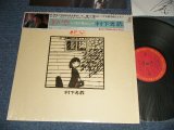 画像: 村下孝蔵 KOZO MURASHITA - 初恋〜浅き夢みし〜 (with MESSAGE SHEET) (MINTMINT) / 1983 JAPAN ORIGINAL Used LP  with OBI
