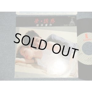 画像: 松田優作 YUSAKU MATSUDA -  夢・誘惑　YUME YUWAKU (MINT-/MINT-) / 1984 JAPAN ORIGINAL Used 7" Single 