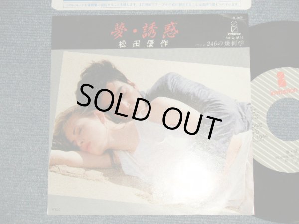 画像1: 松田優作 YUSAKU MATSUDA -  夢・誘惑　YUME YUWAKU (MINT-/MINT-) / 1984 JAPAN ORIGINAL Used 7" Single 