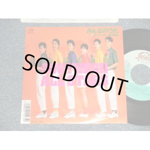 画像: サザン・オールスターズ SOUTHERN ALL STARS - A)みんなのうた  B)おいしいね〜傑作物語 (MINT-/Ex,  MINT-) / 1988 JAPAN ORIGINAL Used 7" Single 