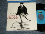 画像: 長渕剛　長渕 剛  TSUYOSHI NAGABUCHI  - A) NEVER CHANGE B) STAY DREAM (MINT-/MINT) / 1988 JAPAN ORIGINAL Used 7" Single