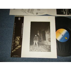 画像: 泉谷しげる SHIGERU IZUMIYA - 家族 (Ex++/MINT-)  / 1976 JAPAN ORIGINAL Used LP with OBI