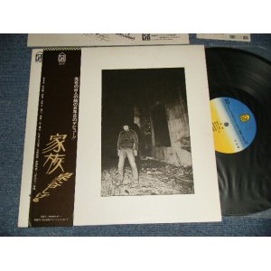 画像: 泉谷しげる SHIGERU IZUMIYA - 家族 (Ex++/MINT-)  / 1976 JAPAN ORIGINAL "PROMO" Used LP with OBI
