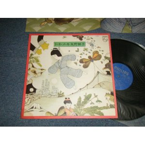 画像: 矢野顕子　AKIKO YANO －ト・キ・メ・キ (Ex+++/MINT-)  / 1978 JAPAN ORIGINAL Used LP