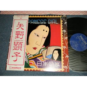 画像: 矢野顕子　AKIKO YANO - JAPANESE GIRL (Ex++/MINT-)  / 1976 JAPAN ORIGINAL Used LP With OBI 