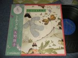 画像: 矢野顕子　AKIKO YANO －ト・キ・メ・キ (MINT-/MINT)  / 1978 JAPAN ORIGINAL Used LP With OBI 