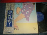 画像: 矢野顕子　AKIKO YANO - 長月 神無月 (Ex+/MINT- EDSP)  / 1976 JAPAN ORIGINAL Used LP With OBI 