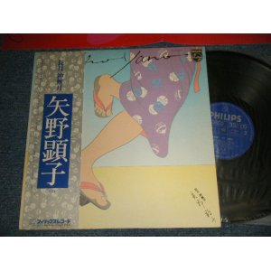 画像: 矢野顕子　AKIKO YANO - 長月 神無月 (Ex+/MINT- EDSP)  / 1976 JAPAN ORIGINAL Used LP With OBI 