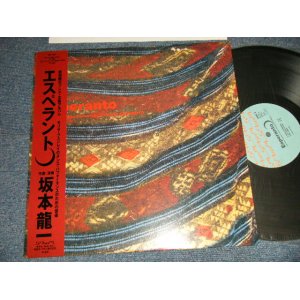 画像: ost 坂本龍一 RYUUICHI SAKAMOTO - エスペラント ESPERANTO (MINT-/MINT) / 1985 JAPAN ORIGINAL "PROMO" Used LP with OBI 