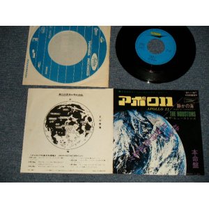 画像: ザ・ヒューストンズ The Houstons - A) アポロ11 Apollo 11  B) 静かの海 Sea Of Tranquility(Ex+++/Ex+++) / 1969 JAPAN ORIGINAL Used 7" Single 