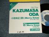 画像: 小田和正 KAZUMASA ODA (オフ・コース　OFF COURSE) -  A)君にMERRY CHRISTMAS   B)君にMERRY CHRISTMAS(ANOTEHR MIX) (Ex++/MINT STOBC) /1989 JAPAN ORIGINAL "PROMO ONLY" Used 7" シングル Single 