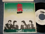 画像: トラブル TROUBLE - A)無限セクシーロード  B)恋のジュークボックス (Ex++/MINT- BB) / 1982 JAPAN ORIGINAL "White Label PROMO" Used 7"Single