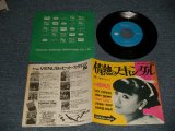 画像: VENUS ヴィーナス　- 情熱のスキャンダル：恋のスピリット(MINT-/MINT-)  / 1982 JAPAN ORIGINAL Used  7"Single