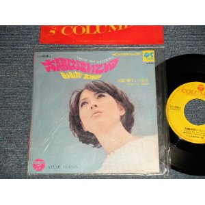 画像: いしだあゆみ  AYUMI ISHIDA - A)太陽は泣いている  B)夢でいいから (MINT/MINT 超極上美品) /1968 JAPAN ORIGINAL Used 7" Single 