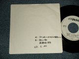 画像: 荻野目洋子 YOKO OGINOME - A)Dear 〜コバルトの彼方へ〜   B)朝の街 (-/MINT) /1988.6.20  JAPAN ORIGINAL "PROMO ONY ADVANCE COPY" Used 7" Single シングル