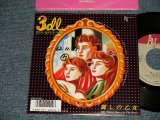 画像: 3dl  SAN-DECILITRE - A)麗しの乙女   B)PAJAMA PARTY ON THE BEACH (Ex++/MINT- WOFC) / 1987 JAPAN ORIGINAL "PROMO" Used 7" Single 