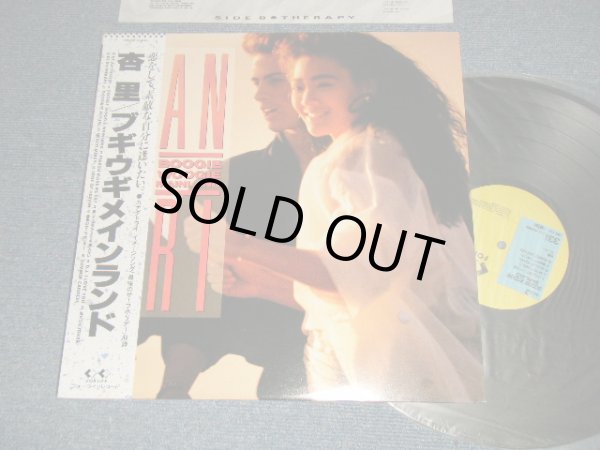 画像1: 杏里 ANRI - ブギウギ・メインランド BOOGIE WOOGIE MAINLAND (MINT-/MINT) / 1988JAPAN ORIGINAL Used LP with OBI